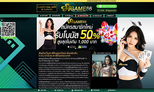 คาสิโนออนไลน์ SAGAME66