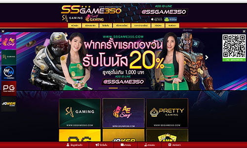 คาสิโนออนไลน์ SSGAME350